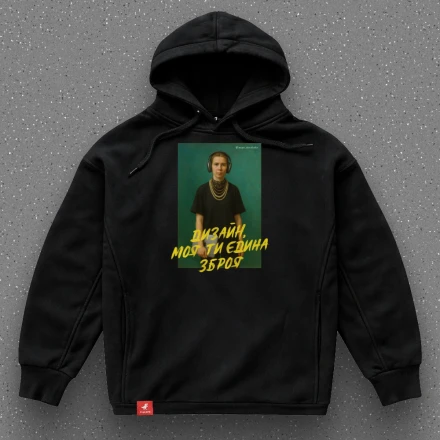 Black hoodie «Design, my only weapon», with stylish Lesya Ukrainka