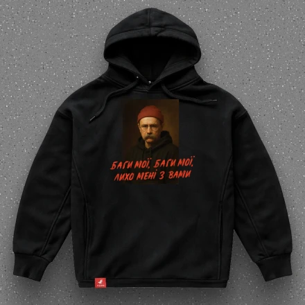 Black hoodie «Bugs of mine, bugs of mine, woe is me with you», with Taras Shevchenko