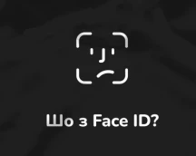 Худі айтішника «Шо з Face ID?», технологічний булінг