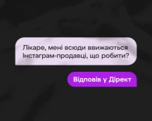 Худі маркетолога «Відповіли у Дірект», для майстрів комунікацій