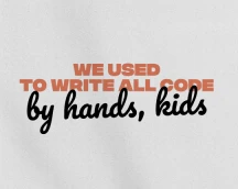 Футболка айтішника «We used to write all code by hands, kids», олдскульний гумор