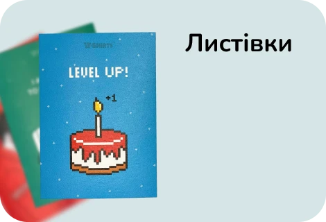 Листівки для айтішників, програмістів, дизайнерів, адмінів