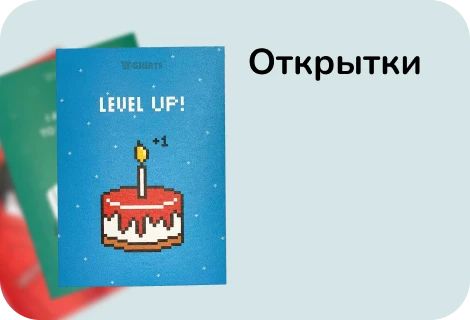 Открытки для айтишников, программистов, дизайнеров, админов